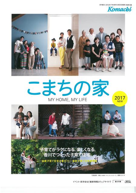 こまちの家①.jpg