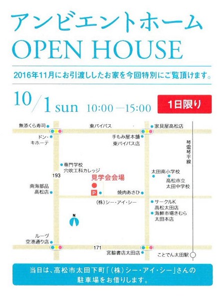 本多邸OHちらし(裏)_2.jpg