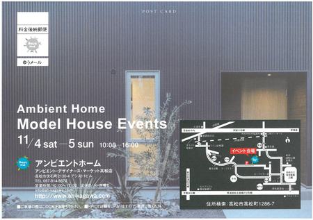 11.4＆5ADMﾓﾃﾞﾙｲﾍﾞﾝﾄ(表).jpg