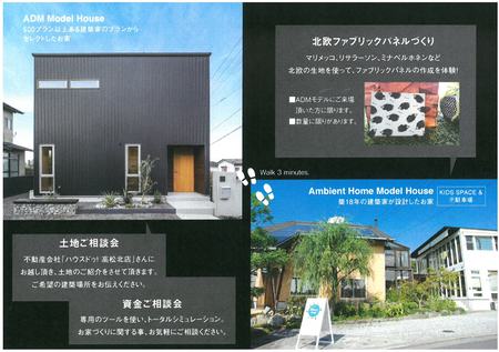 11.4＆5ADMﾓﾃﾞﾙｲﾍﾞﾝﾄ(裏).jpg
