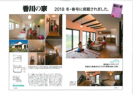 香川の家(伊賀邸).jpg