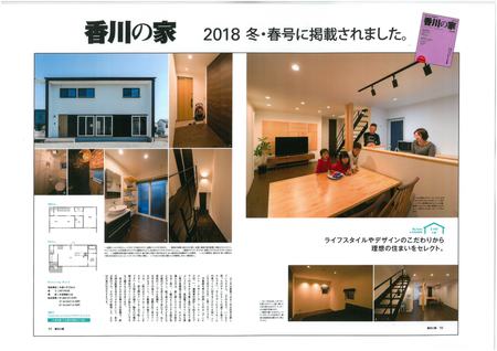 香川の家(喜多邸).jpg