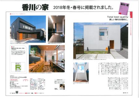 香川の家(香川邸).jpg