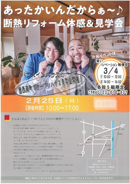 HIHちらし2.25.jpg