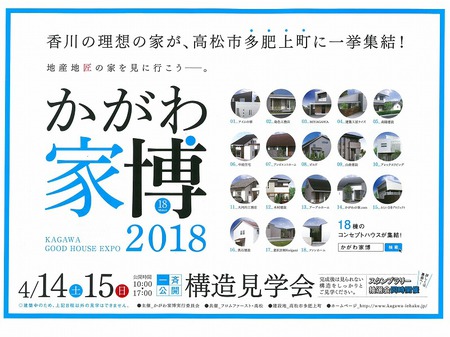 家博Ⅱ見学会チラシ表_.jpg