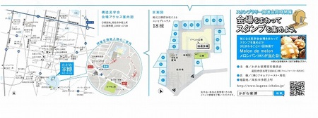 家博2構造見学_裏.jpg