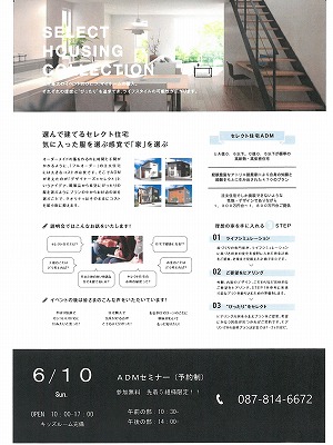 6.10ADMセミナー.jpg
