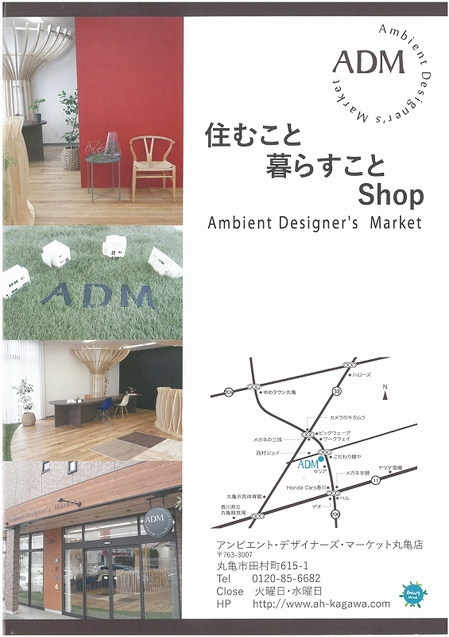s-ADM丸亀オープンちらし.jpg