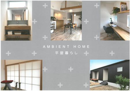 宇多津町I様邸DM(表).jpg
