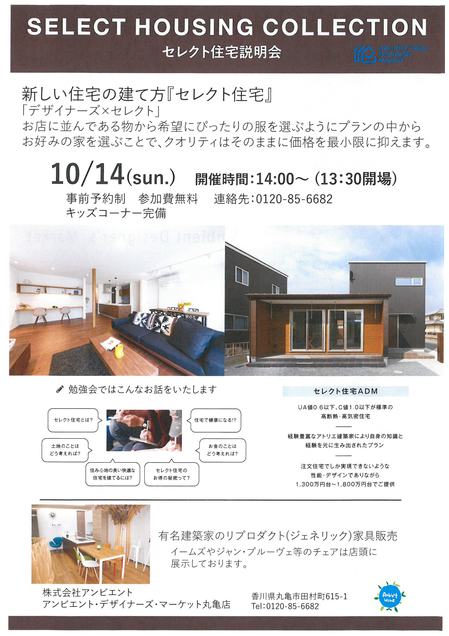 10.14セレコレセミナー.jpg