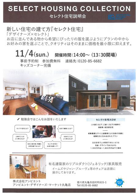 11.4セレコレセミナー.jpg