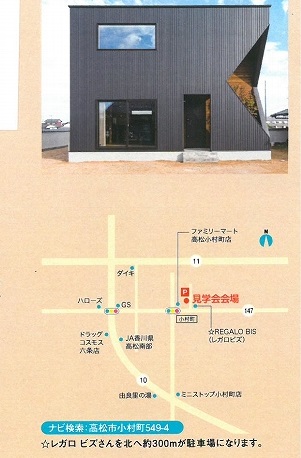 s-小村町S様邸DM(裏)_.jpg