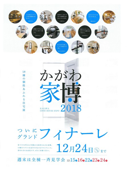 家博ｸﾞﾗﾝﾄﾞﾌｨﾅｰﾚ(表)_.jpg