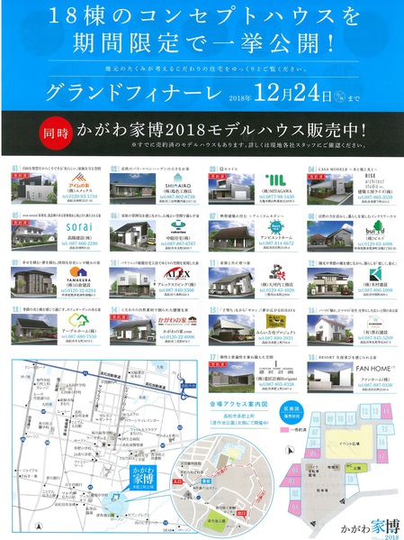 家博ｸﾞﾗﾝﾄﾞﾌｨﾅｰﾚ(裏)_.jpg