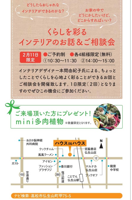 2.11HIHイベント.jpg