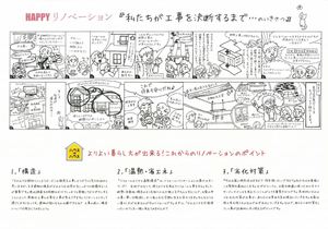 HIH 331 401内覧会.JPG