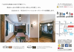 s-HIH331　401内覧会.jpg