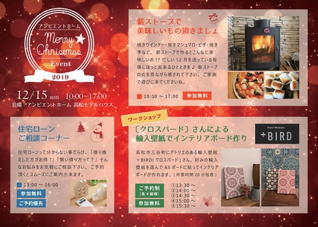 s-クリスマスイベントＤＭ＿表面.jpg