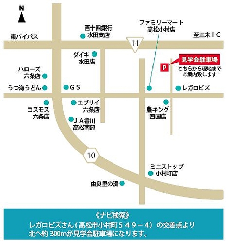 s-白井邸オープンハウス.jpg