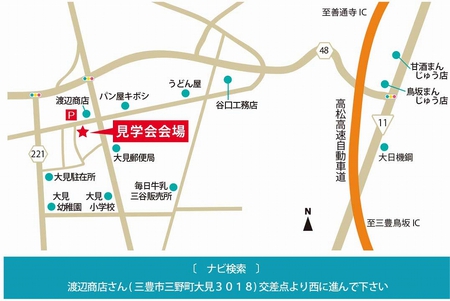 s-細川邸完成見学会＿裏面2.jpg