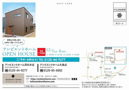 白川邸DM表.jpg