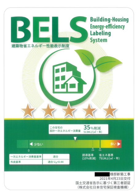 BELS松坂邸.PNG