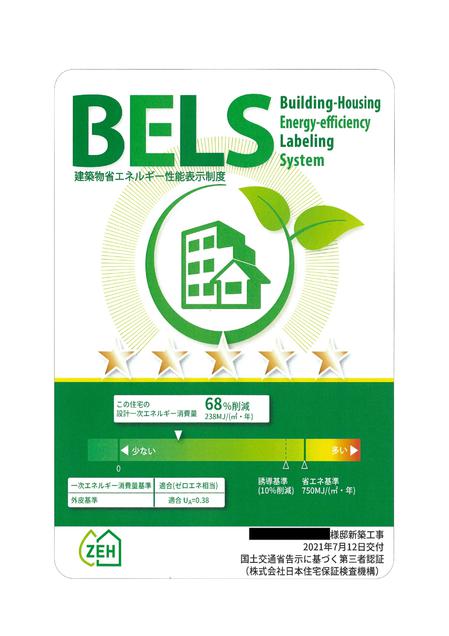 BELS HP用U邸.jpg