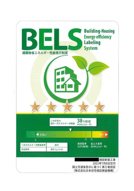 BELS HP用.jpg