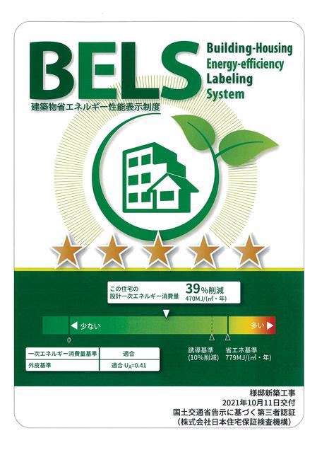 BELS.jpg