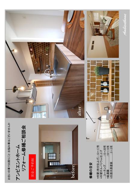 田淵邸DM　裏.jpeg