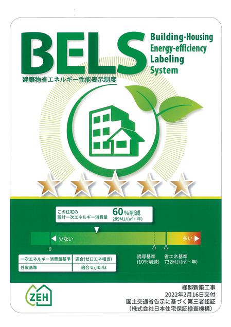 BELS HP用　F.jpg
