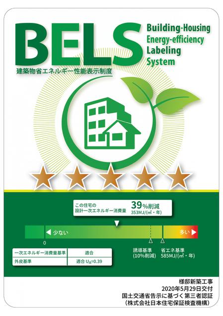 BELS　プレート.jpg