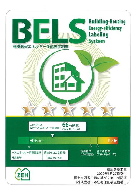 BELS　jpeg.jpg