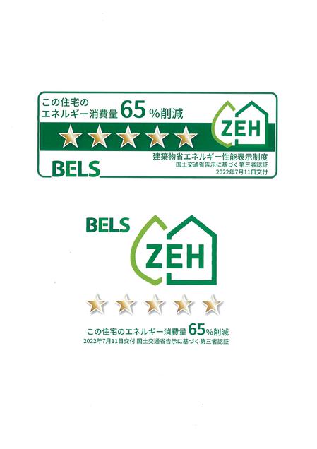 BELS ZEH　HP用.jpg
