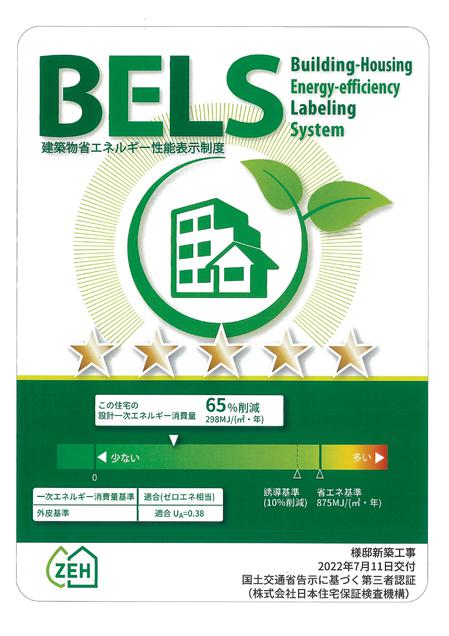 BELS　HP用.jpg