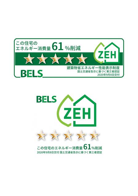 BELS ZEH 内覧会用jpeg.jpg