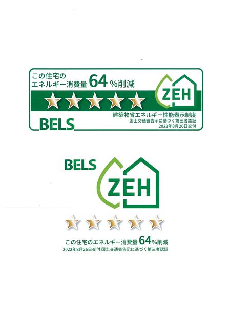 BELS+ZEHマーク　O様.jpg