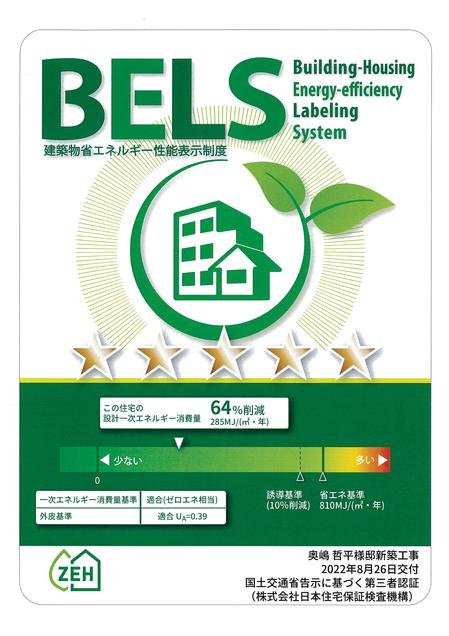BELSマーク　O様.jpg