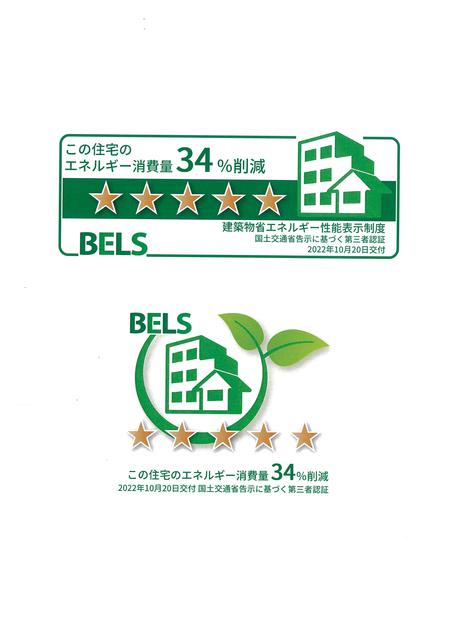 BELSプレート O様.jpg