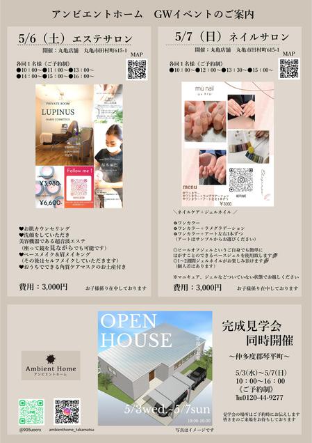 香川の家イベント用　後半.jpg