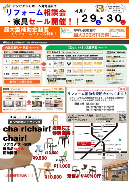 Microsoft PowerPoint - B4_tateラクスル最終0410 JPEG-01.jpg
