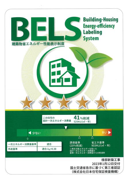 BELS　tt.jpg