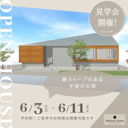 T様　見学会2306030611.jpg
