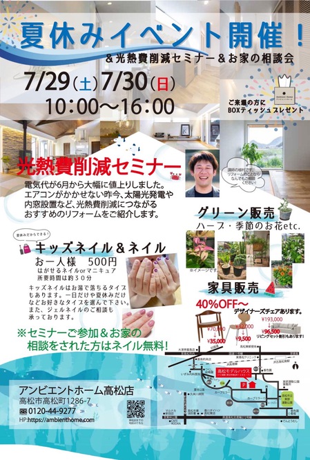 夏イベントチラシjpeg.jpg