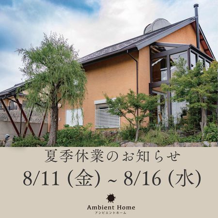 夏季休業2023.jpg
