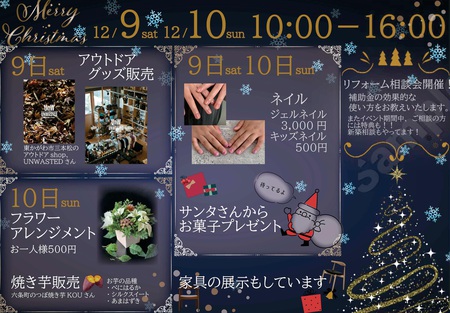 クリスマスイベントDM　jpeg-01.jpg
