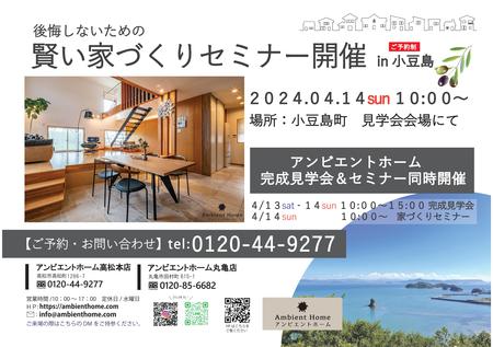 山下邸見学会DM表 確認用.jpg