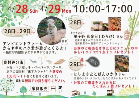 GWイベントＤＭ2024OB＿裏1.jpg
